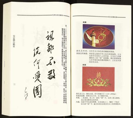 安徽胡氏族谱-胡氏宗谱.pdf电子版插图4