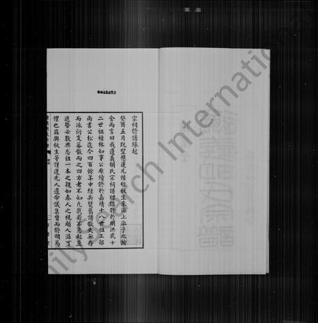 安徽胡氏族谱-遵义胡氏家谱 [18卷首末各1卷].pdf电子版插图4