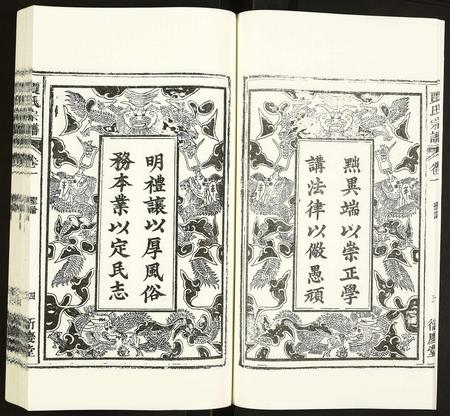 安徽贾氏族谱-贾氏宗谱.pdf电子版插图4 安徽贾氏族谱-贾氏宗谱.pdf电子版插图4