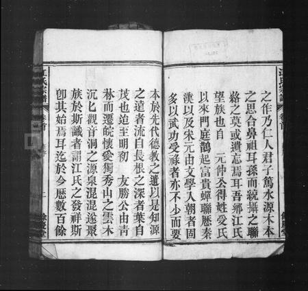 安徽江氏族谱-江氏宗谱 [9卷,首末各1卷].pdf电子版插图4