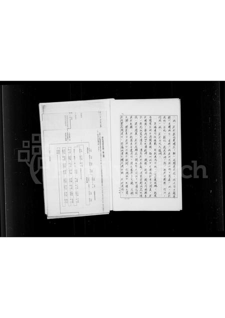 福建陈氏族谱-陈氏宗谱.pdf电子版插图4 福建陈氏族谱-陈氏宗谱.pdf电子版插图4