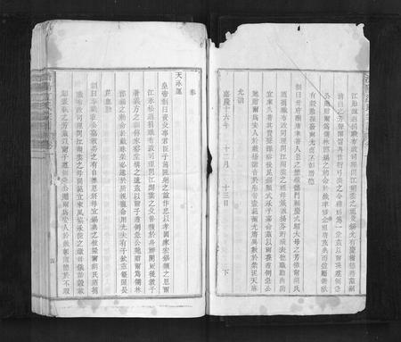 安徽江氏族谱-济阳江氏宗谱[10卷末1卷首1卷].pdf电子版插图4