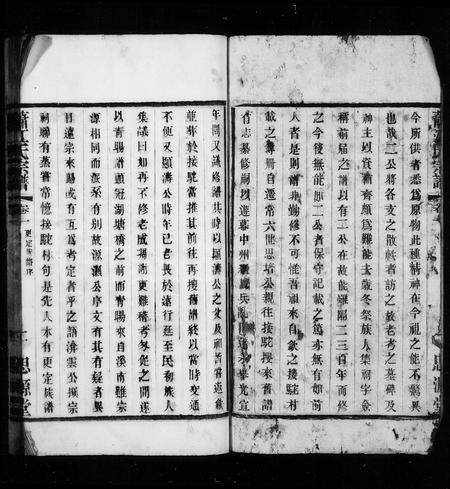 安徽江氏萧江氏族谱-萧江氏家谱 [9卷].pdf电子版插图4