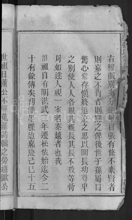 安徽江氏张氏族谱-江张氏宗谱 [8卷,首1卷].pdf电子版插图4