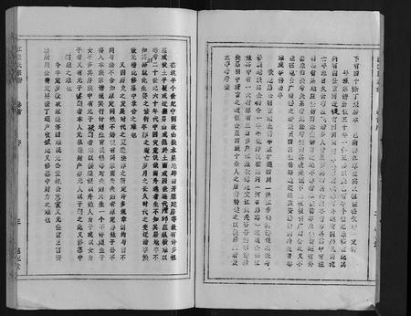 安徽江张氏族谱-江张氏宗谱[12卷首1卷].pdf电子版插图4