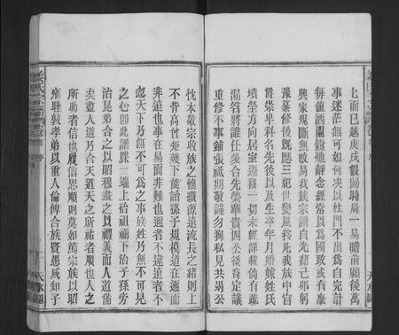 安徽姜氏族谱-姜氏宗谱 [15卷,首2卷].pdf电子版插图4