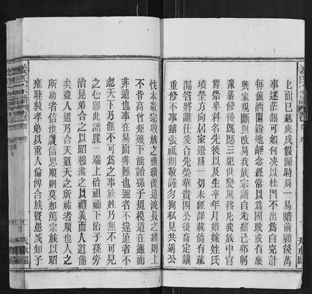 安徽姜氏族谱-姜氏宗谱[15卷首2卷].pdf电子版插图4