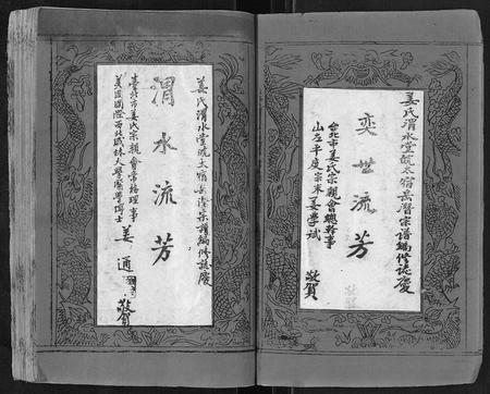 安徽姜氏族谱-姜氏宗谱[15卷首2卷].pdf电子版插图4