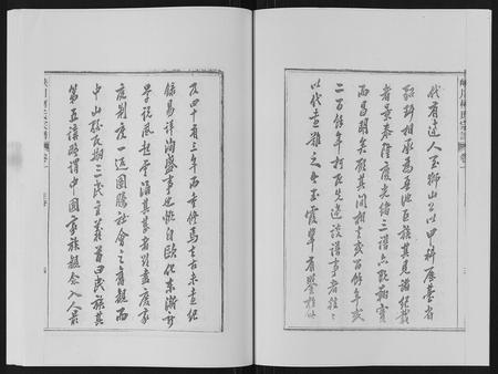 安徽柯氏族谱-峡川柯氏宗谱[54卷].pdf电子版插图4