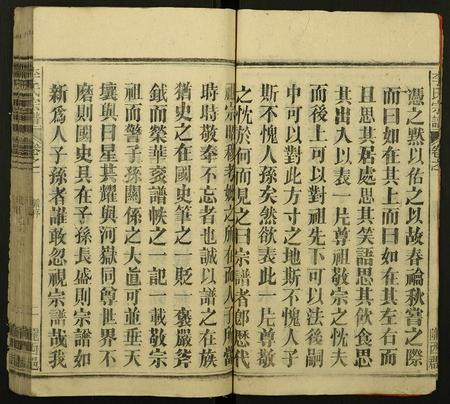 安徽李氏族谱-李氏宗谱.pdf电子版插图4