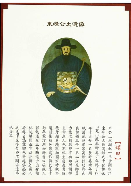 福建江氏族谱-济阳堂江氏历代族谱.pdf电子版插图4 福建江氏族谱-济阳堂江氏历代族谱.pdf电子版插图4