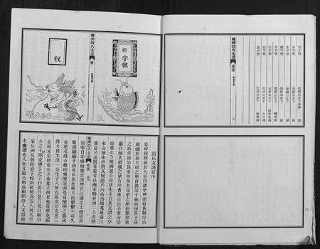 安徽刘氏族谱-陈洲刘氏宗谱[22卷首1卷].pdf电子版插图4
