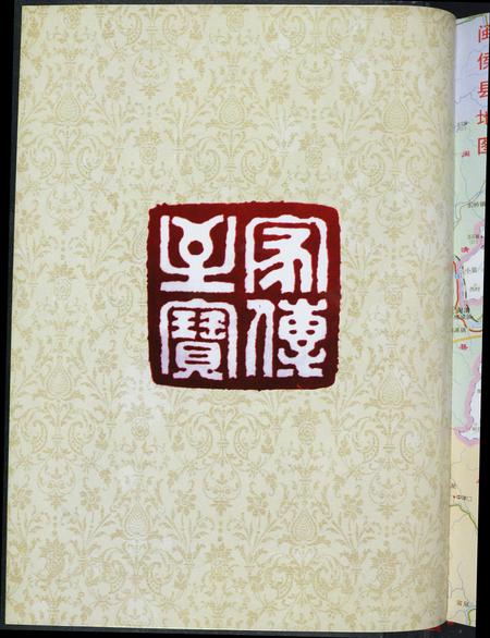 福建江氏族谱-济阳郡阜宅江氏族谱.pdf电子版插图4