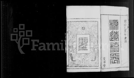 安徽毛氏族谱-[桐城]毛氏宗谱 [8卷].pdf电子版插图4