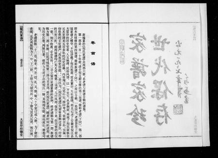 安徽倪氏族谱-倪氏家谱.pdf电子版插图4