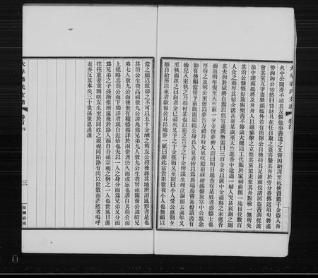 安徽潘氏族谱-中阜潘氏支谱 [23卷].pdf电子版插图4