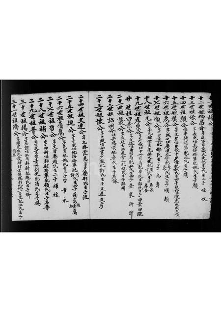 福建江氏族谱-江氏始祖元仲公至高头始祖百八郎公壹佰拾贰世族谱.pdf电子版插图4 福建江氏族谱-江氏始祖元仲公至高头始祖百八郎公壹佰拾贰世族谱.pdf电子版插图4