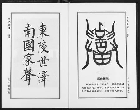 安徽邵氏族谱-中华邵氏宗谱.pdf电子版插图4