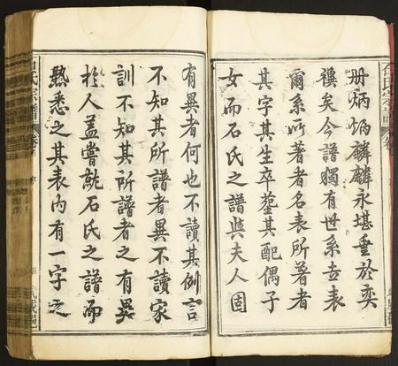 安徽石氏族谱-石氏宗谱.pdf电子版插图4 安徽石氏族谱-石氏宗谱.pdf电子版插图4