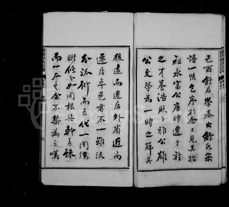 安徽舒氏族谱-旌阳舒氏宗谱 [12卷].pdf电子版插图4