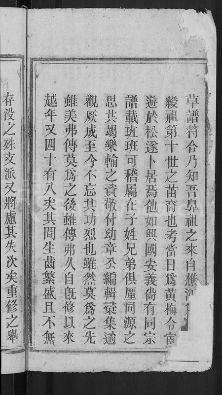 安徽司氏族谱-司氏宗谱 [17卷].pdf电子版插图4