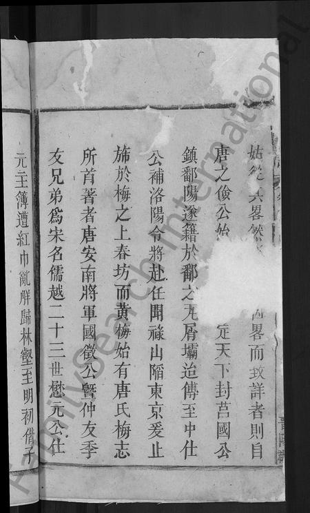 安徽唐氏族谱-唐氏宗谱 [13卷].pdf电子版插图4