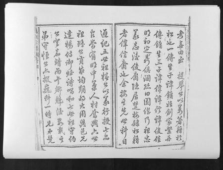 安徽万刘氏族谱-万刘宗谱[18卷首1卷].pdf电子版插图4