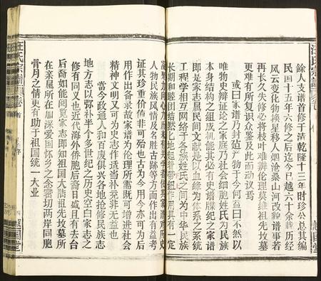 安徽汪氏族谱-汪氏宗谱.pdf电子版插图4