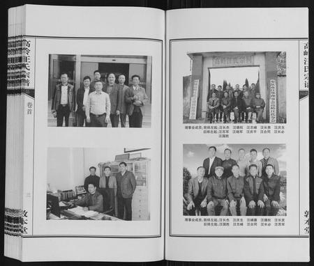 安徽汪氏族谱-高岭汪氏宗谱.pdf电子版插图4 安徽汪氏族谱-高岭汪氏宗谱.pdf电子版插图4