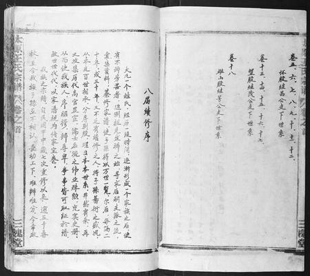 安徽王氏族谱-太原王氏宗谱[18卷首1卷].pdf电子版插图4