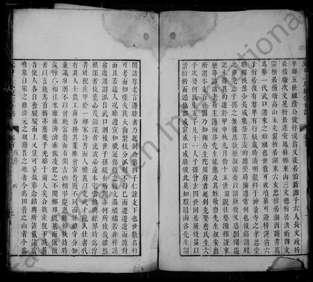 安徽王氏族谱-武口王氏统宗世谱 [卷数杂异].pdf电子版插图4