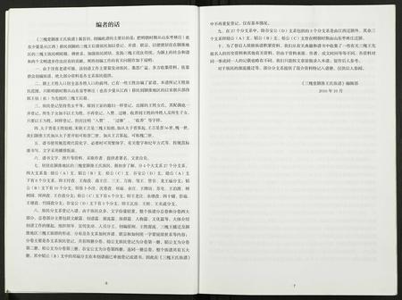 安徽王氏族谱-颍淮王氏族谱.pdf电子版插图4