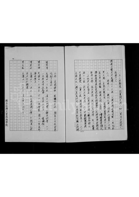 福建陈氏族谱-陈氏族谱.pdf电子版插图4 福建陈氏族谱-陈氏族谱.pdf电子版插图4