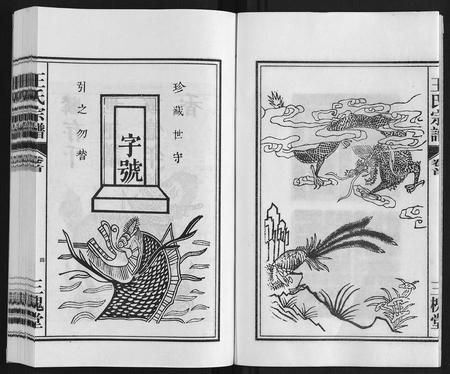 安徽王氏族谱-王氏宗谱[18卷首末各1卷].pdf电子版插图4