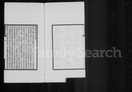 安徽王氏族谱-绩谿庙子山王氏谱 [20卷,首4卷,末4卷].pdf电子版插图4