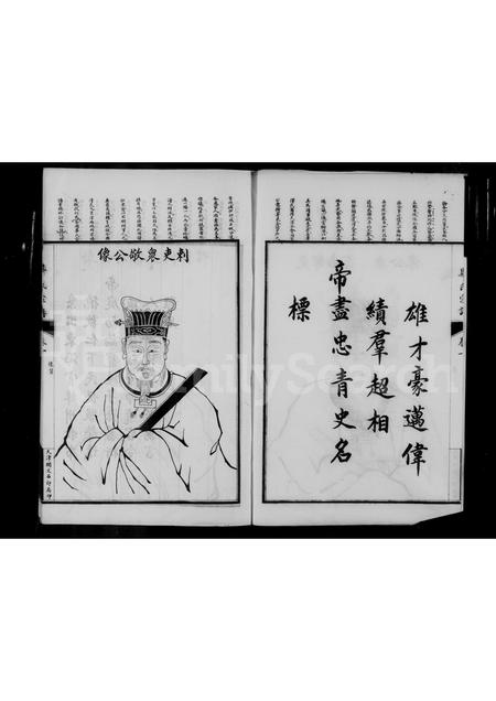 安徽毕氏族谱-威海毕氏宗谱.pdf电子版插图4