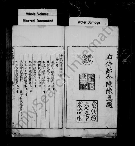 安徽曹氏族谱-休宁曹氏统宗谱 _ [15卷].pdf电子版插图4