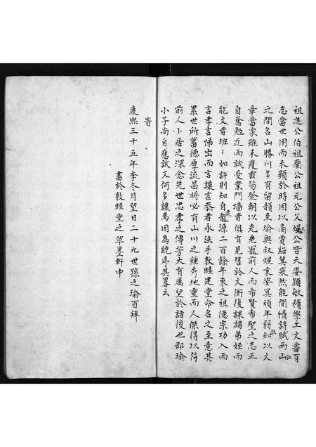 安徽曹氏族谱-曹氏家乘 [1卷].pdf电子版插图4