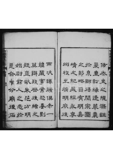 安徽陈氏族谱-官礼家乘 [12卷,首1卷].pdf电子版插图4