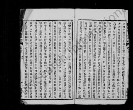 安徽陈氏族谱-陈氏族谱 _ [8卷_首1卷].pdf电子版插图4
