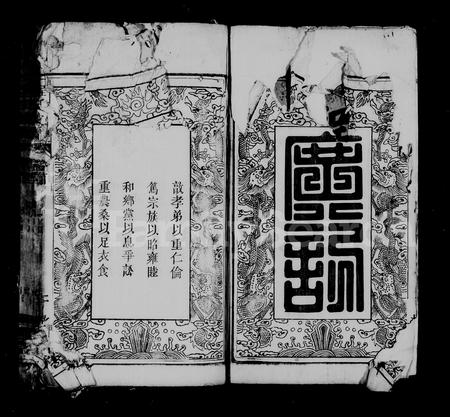 安徽程氏族谱-潜阳程氏支谱 [3卷,及卷首].pdf电子版插图4