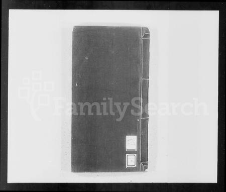 安徽程氏族谱-皖桐程氏宗谱 [28卷,首2卷].pdf电子版插图4