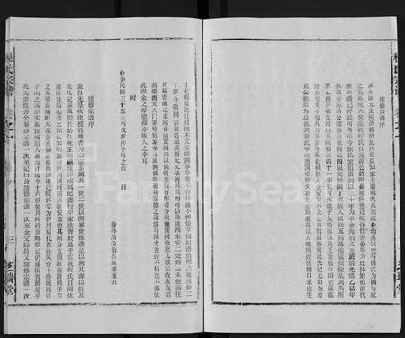 安徽程氏族谱-程氏宗谱 [10卷].pdf电子版插图4