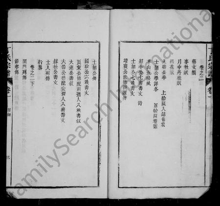 安徽丁氏族谱-濡须苏南丁氏宗谱 [16卷].pdf电子版插图4