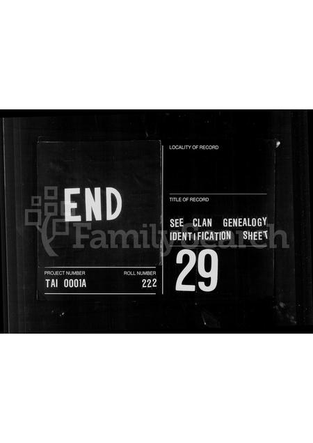 福建康氏族谱-[康氏族谱].pdf电子版插图4