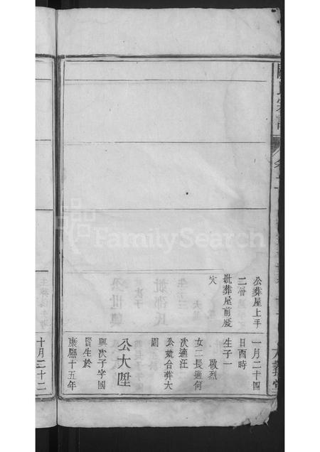 安徽关氏族谱-关氏宗谱 [2卷,首1卷].pdf电子版插图4