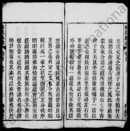 安徽桂氏族谱-桂氏族谱 [6卷,首末各1卷].pdf电子版插图4