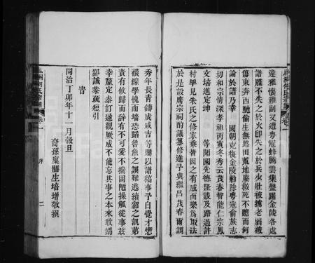 安徽何氏族谱-何氏家乘 [12卷].pdf电子版插图4