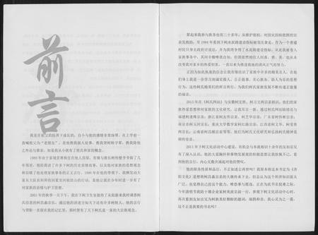 福建柯氏族谱-[柯氏]瑞鹊和音.pdf电子版插图4