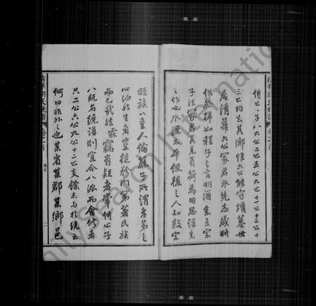 安徽胡氏族谱-婺北清华胡氏家谱[34卷首末各1卷].pdf电子版插图4